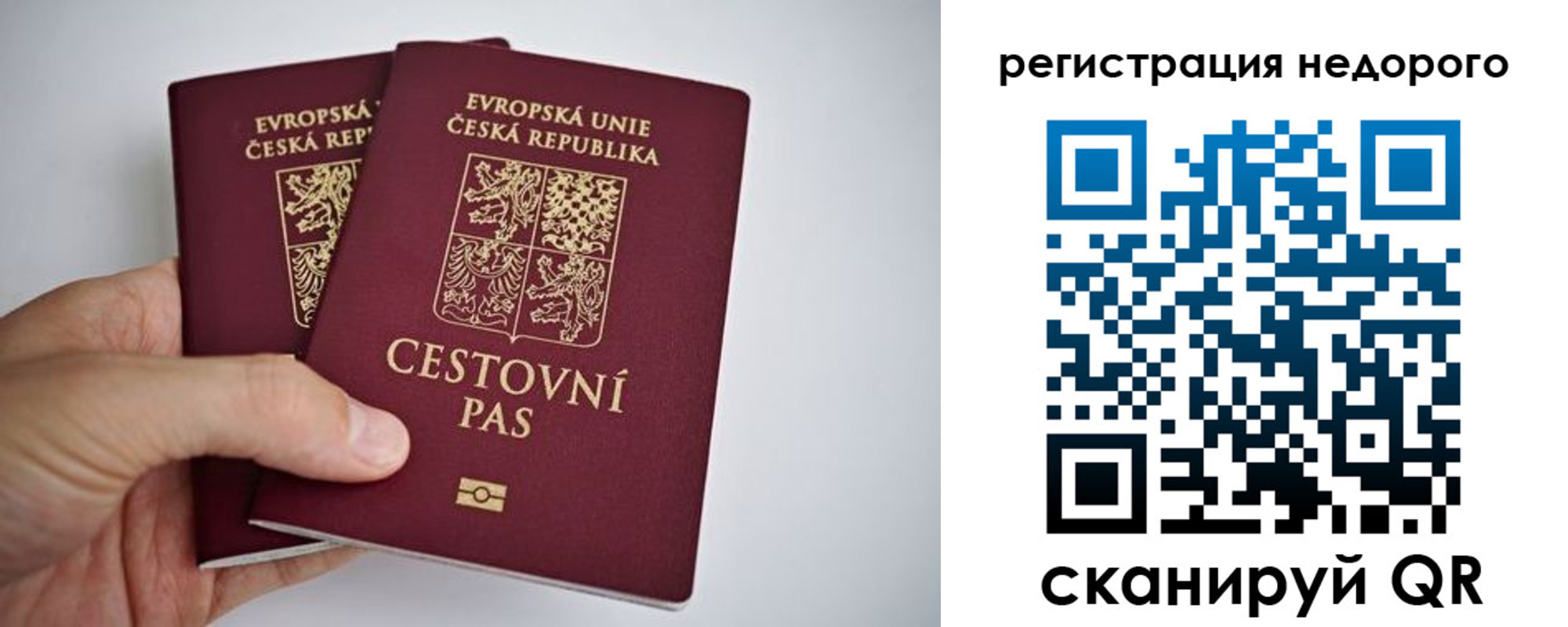 временная регистрация купить в Сергиевом Посаде