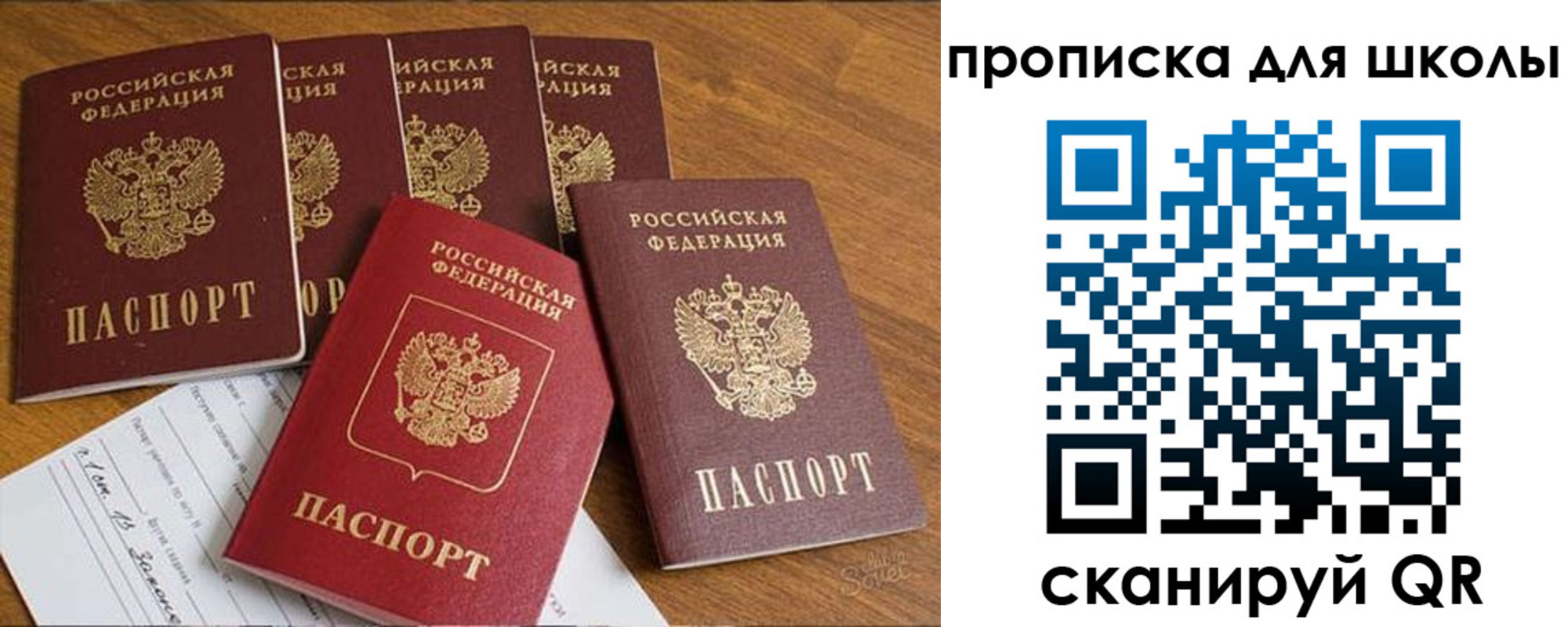 прописка для работы в Сергиевом Посаде
