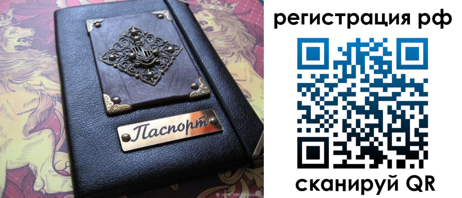 купить прописку в Сергиевом Посаде