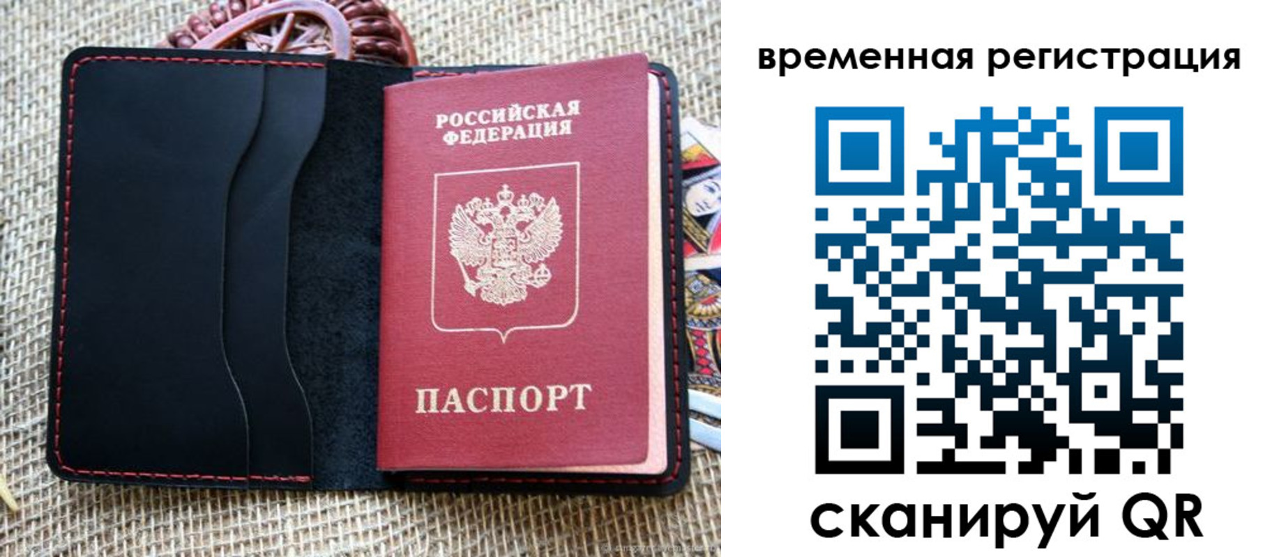 временная регистрация поиск в Сергиевом Посаде